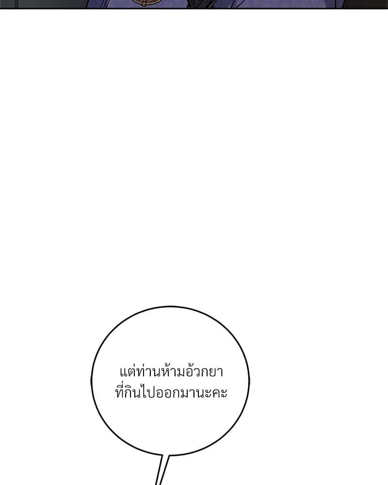 Antidote ตอนที่ 55062