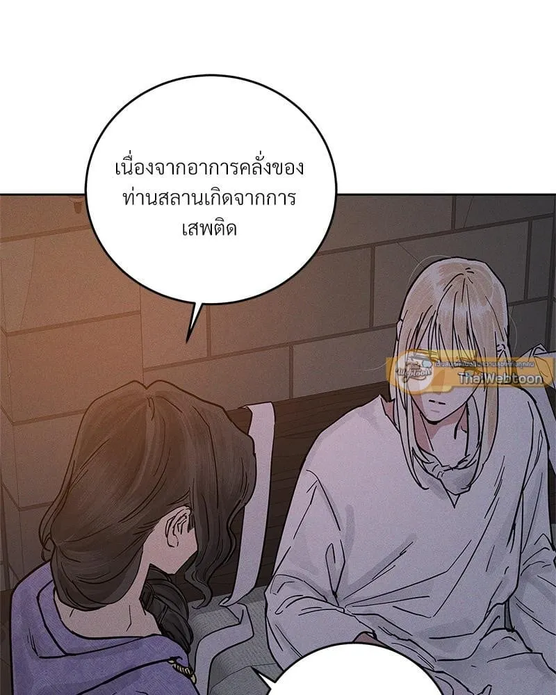 Antidote ตอนที่ 55064