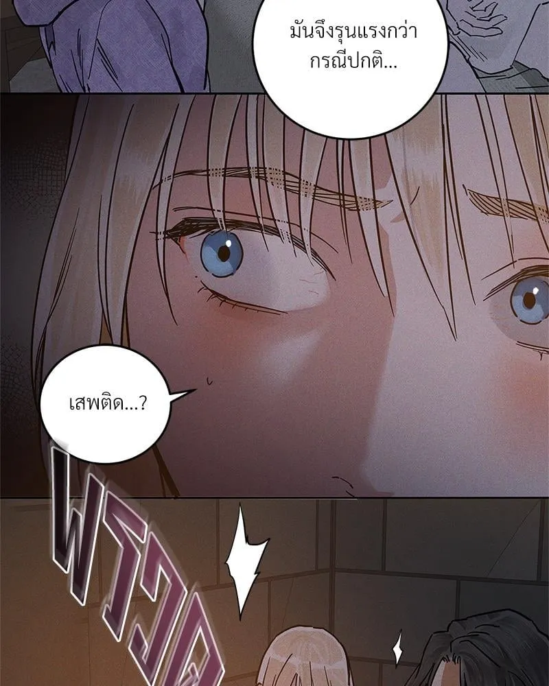 Antidote ตอนที่ 55065