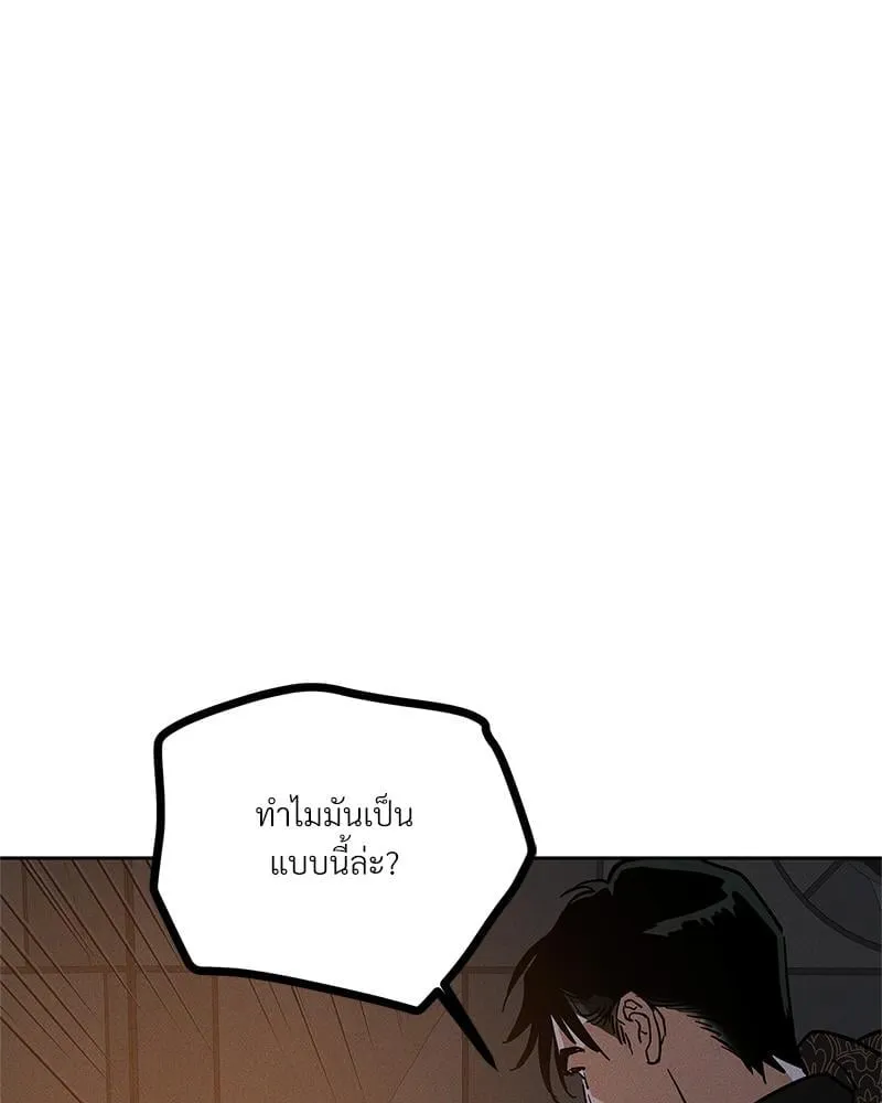 Antidote ตอนที่ 55069