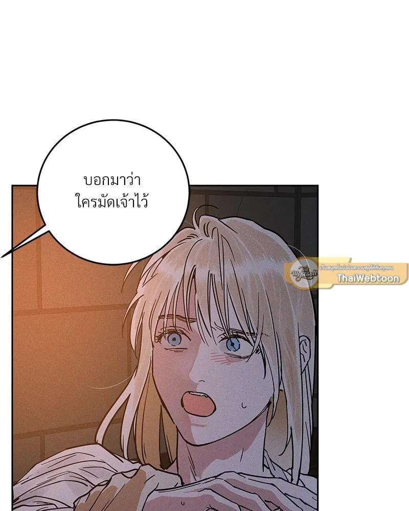 Antidote ตอนที่ 55071