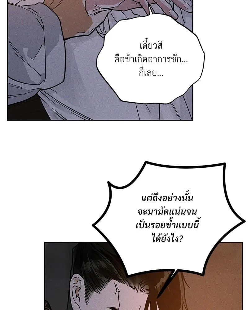 Antidote ตอนที่ 55072