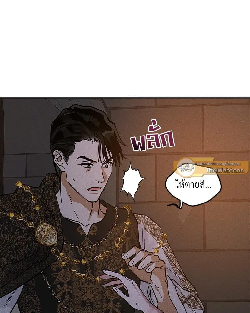 Antidote ตอนที่ 55074