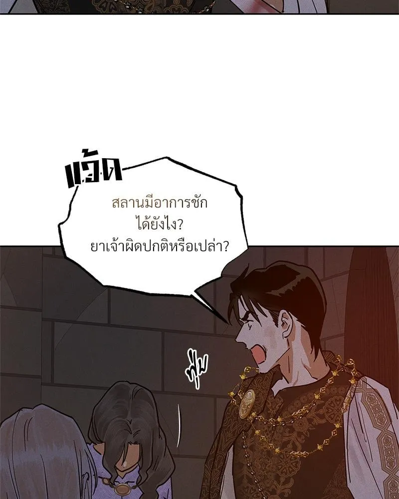 Antidote ตอนที่ 55075