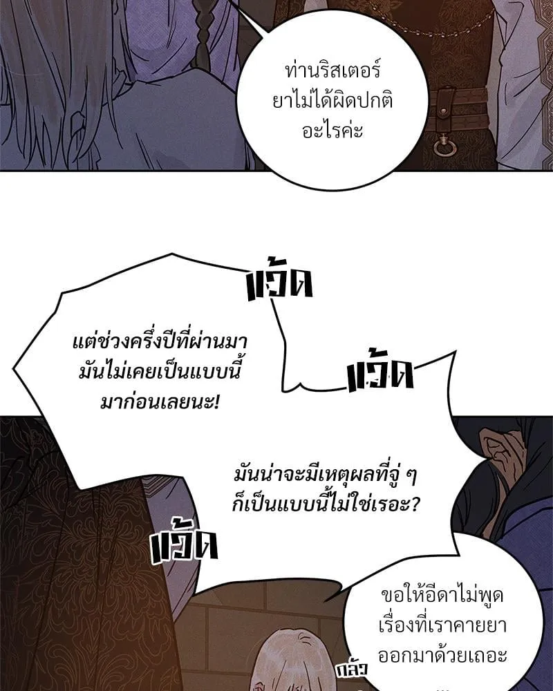 Antidote ตอนที่ 55076