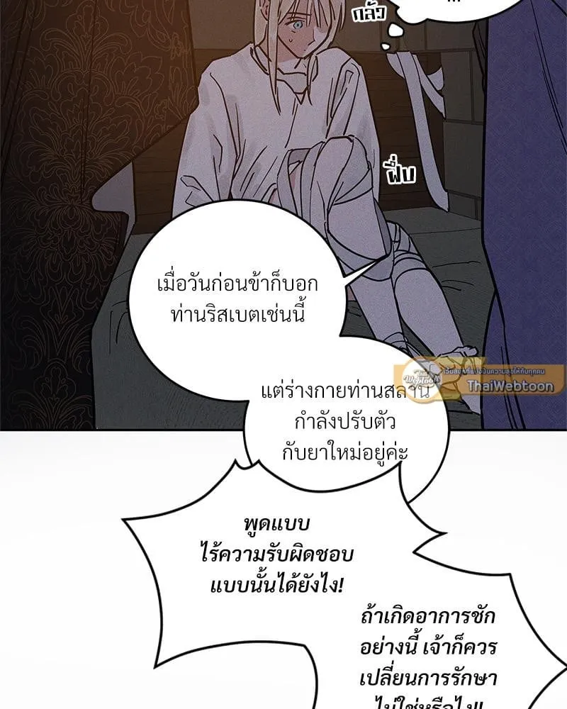 Antidote ตอนที่ 55077