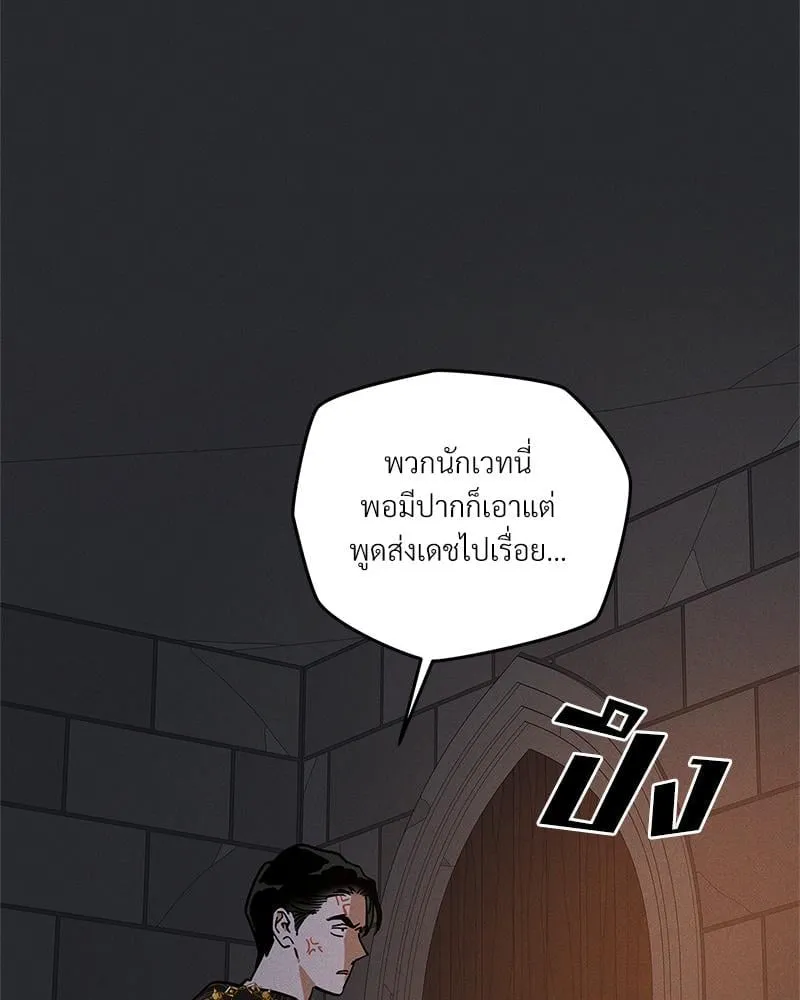 Antidote ตอนที่ 55079