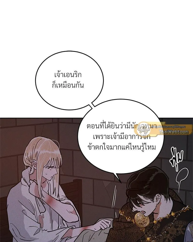 Antidote ตอนที่ 55081