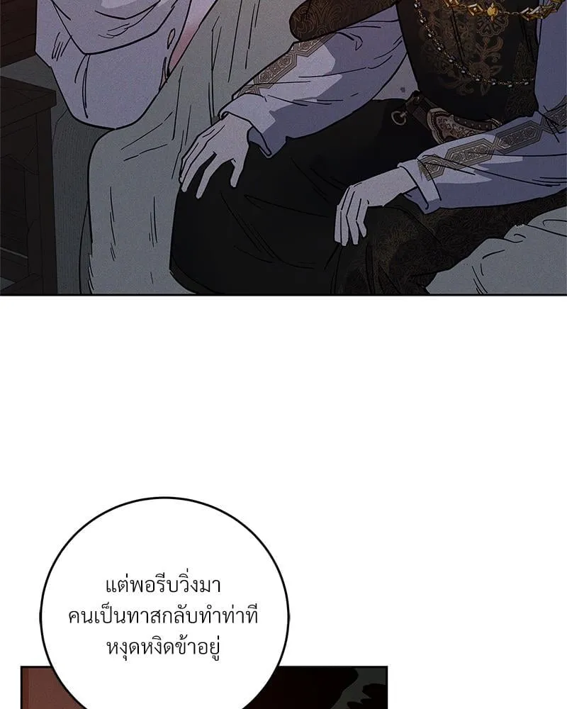 Antidote ตอนที่ 55082