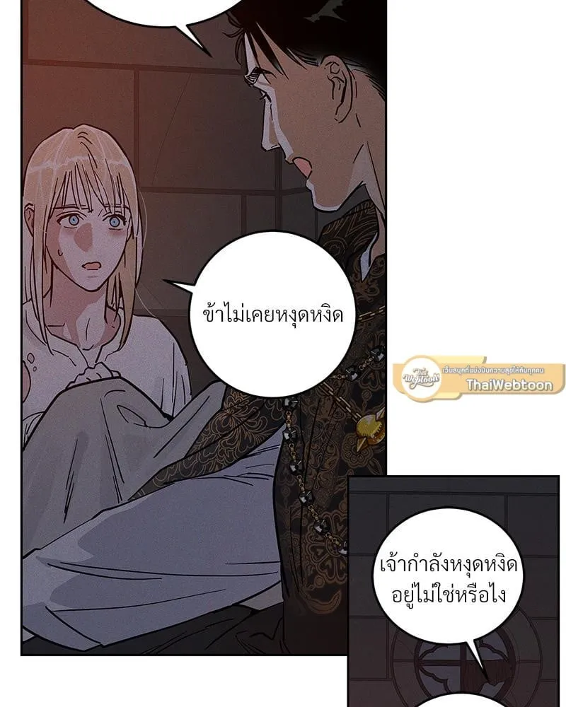 Antidote ตอนที่ 55083