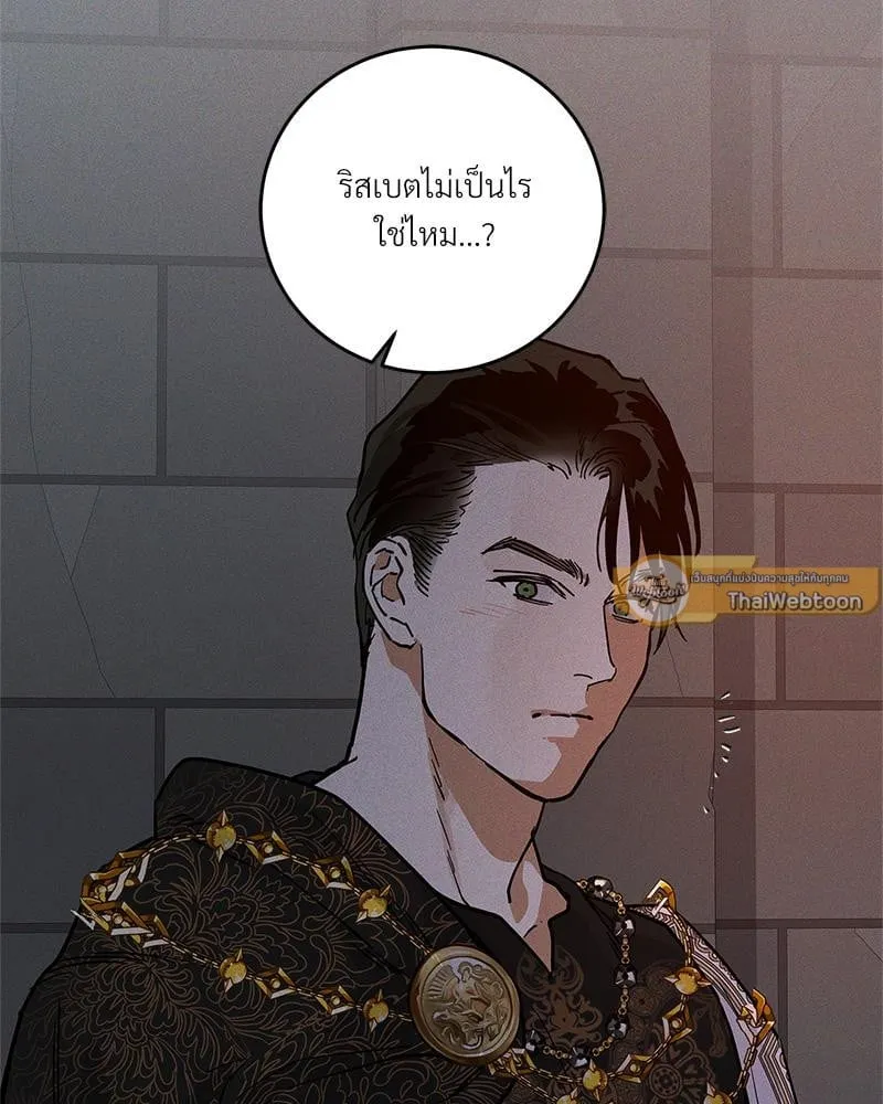 Antidote ตอนที่ 55085