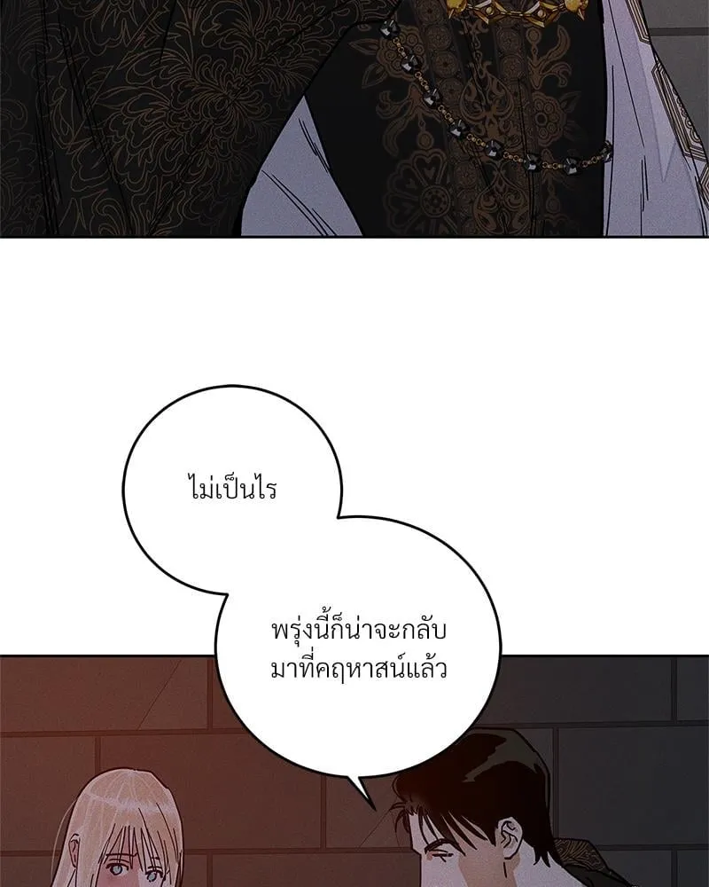 Antidote ตอนที่ 55086
