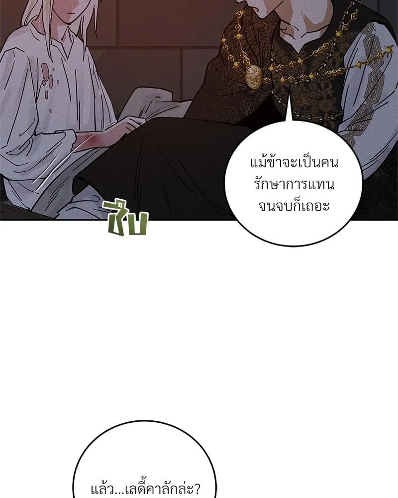 Antidote ตอนที่ 55087