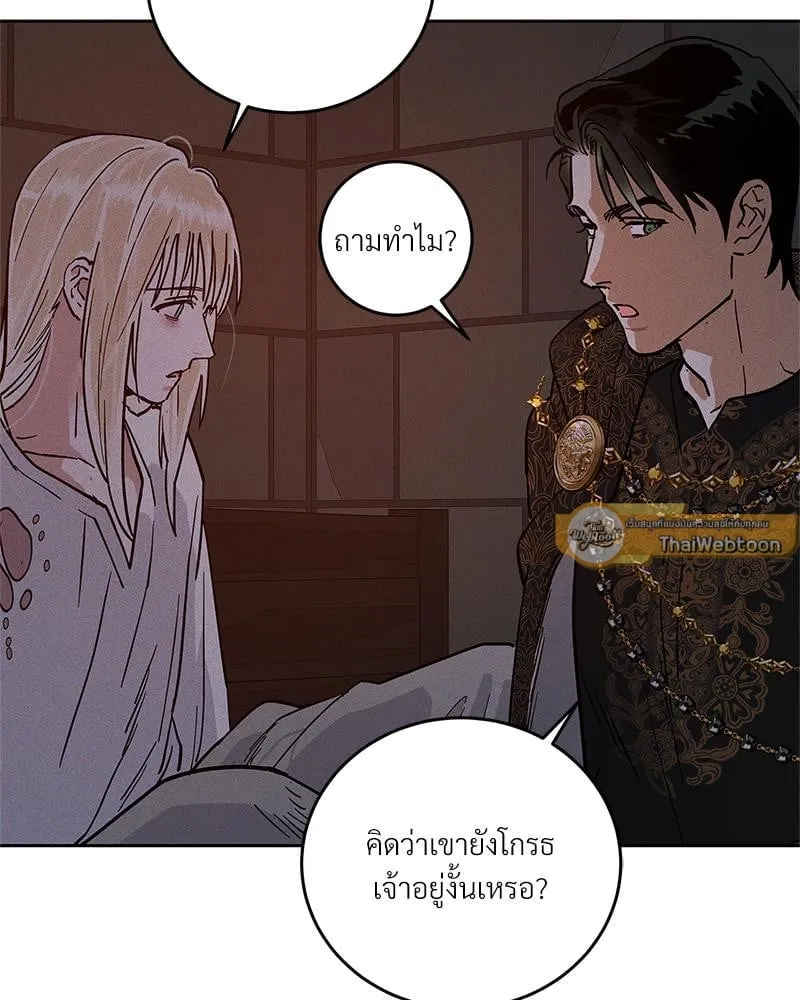 Antidote ตอนที่ 55088