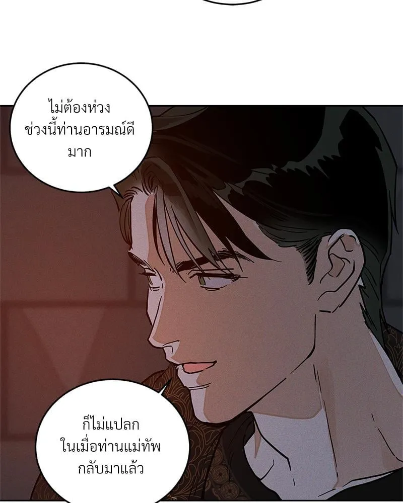 Antidote ตอนที่ 55089