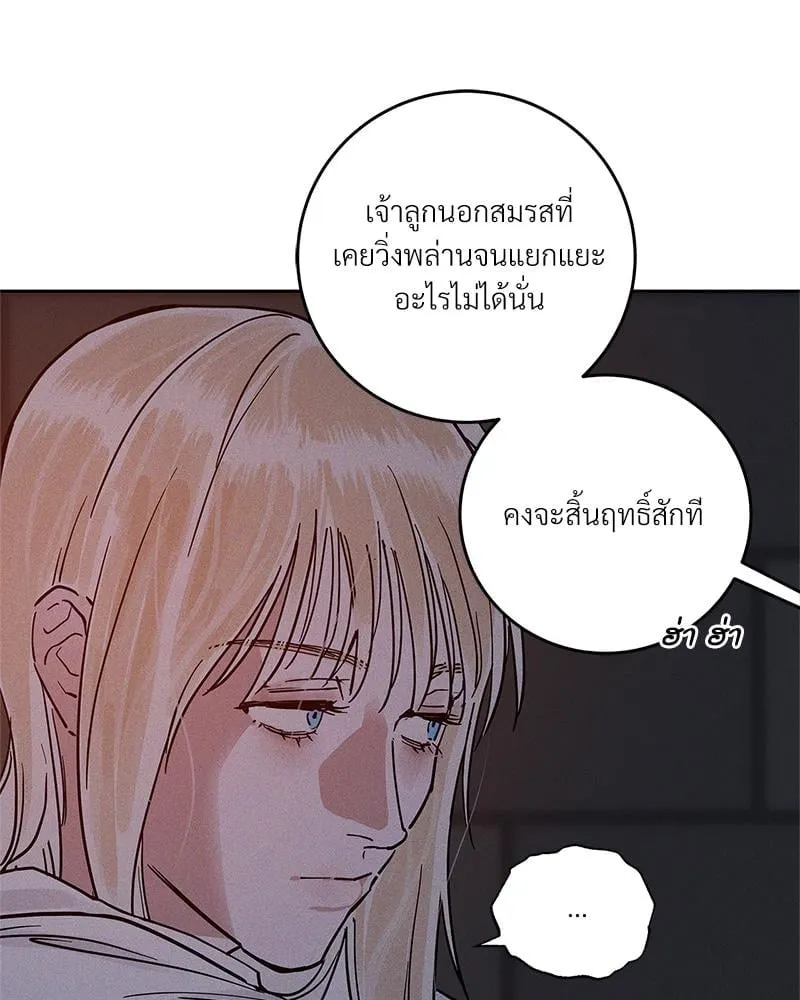 Antidote ตอนที่ 55090