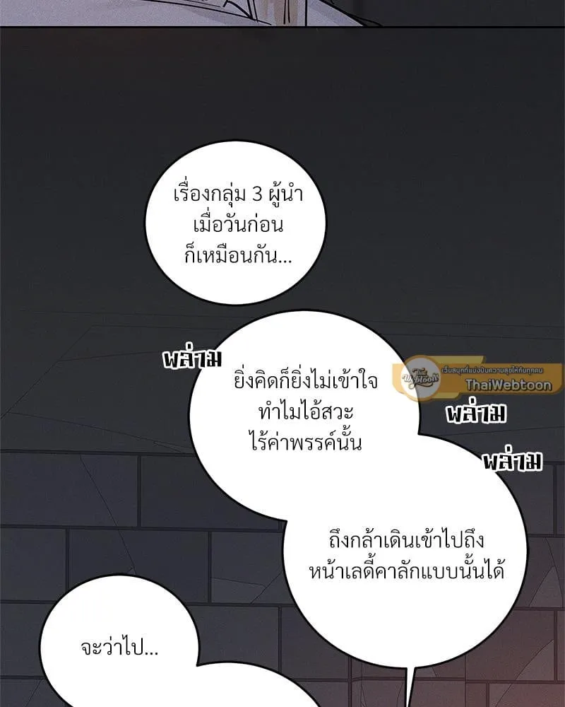 Antidote ตอนที่ 55091