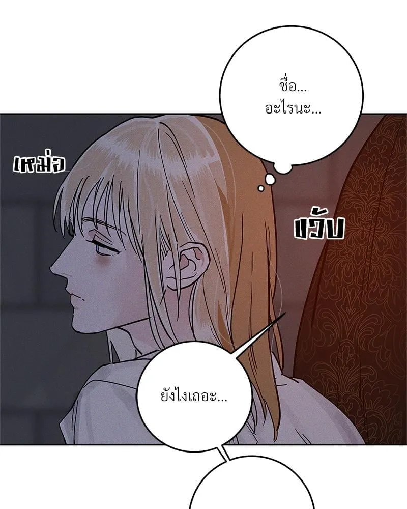 Antidote ตอนที่ 55093