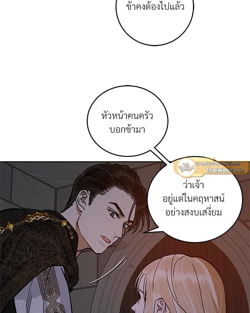 Antidote ตอนที่ 55094