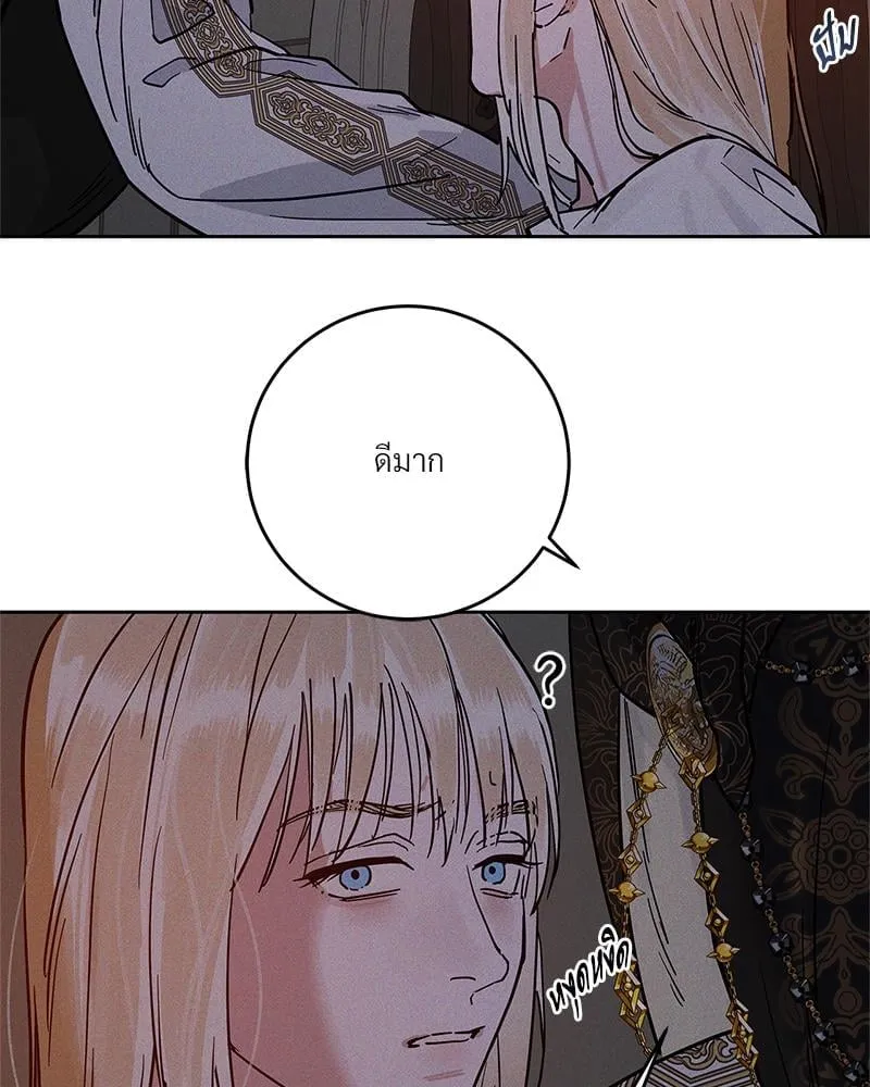 Antidote ตอนที่ 55095