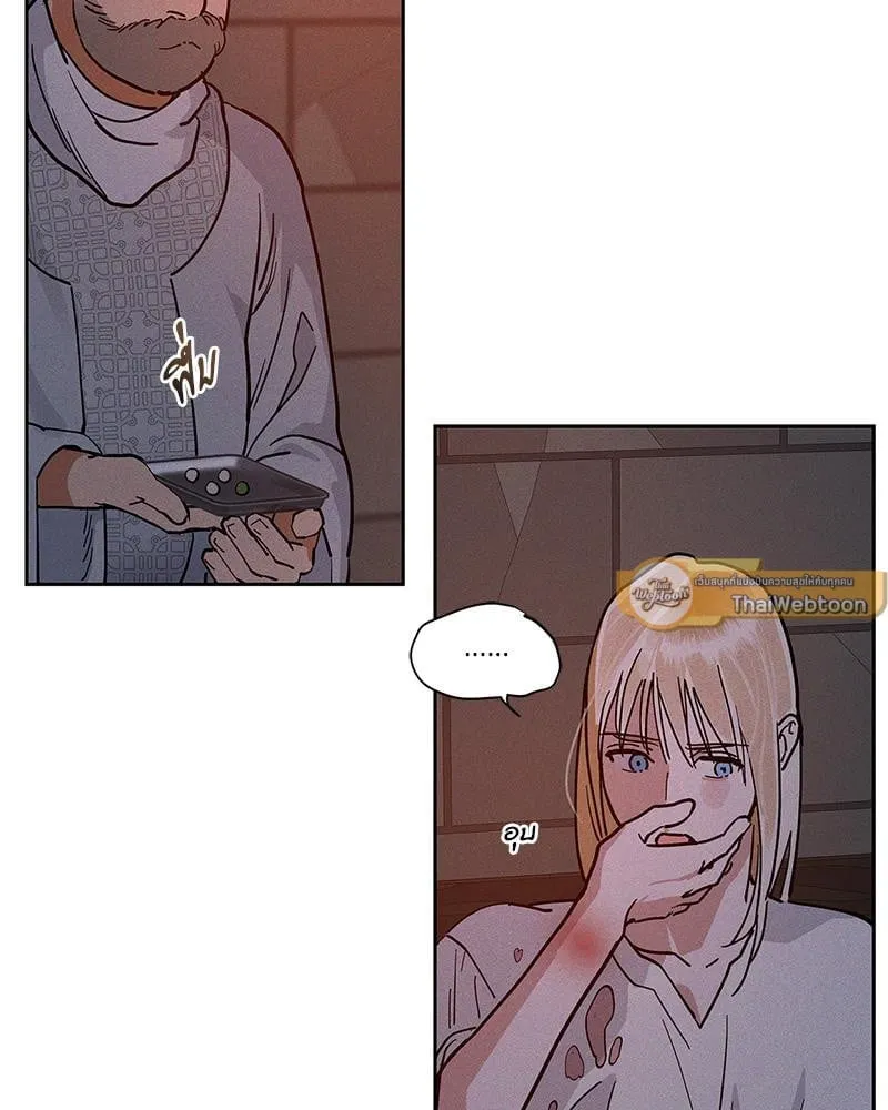 Antidote ตอนที่ 55099