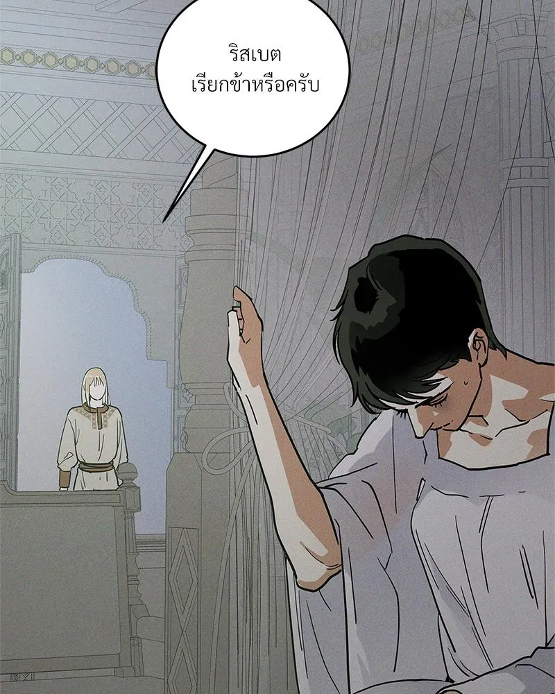 Antidote ตอนที่ 55103