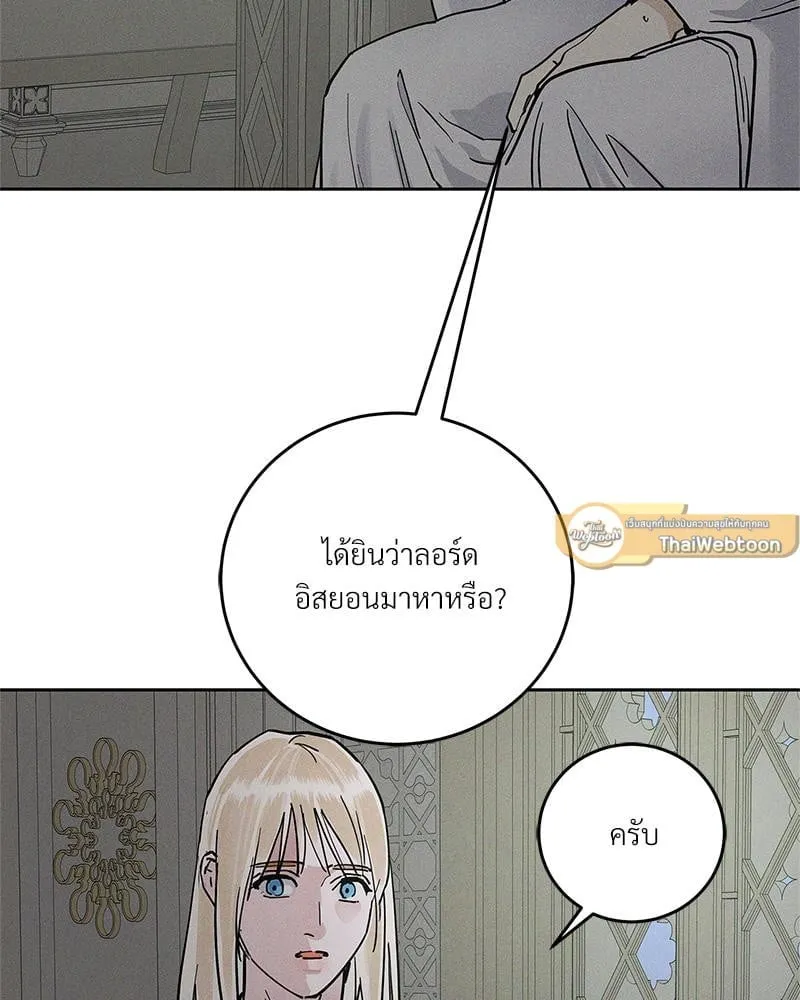 Antidote ตอนที่ 55104
