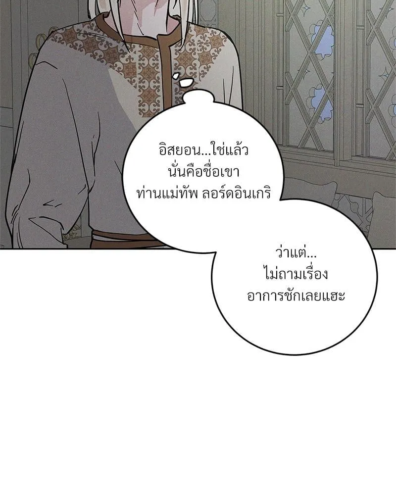 Antidote ตอนที่ 55105