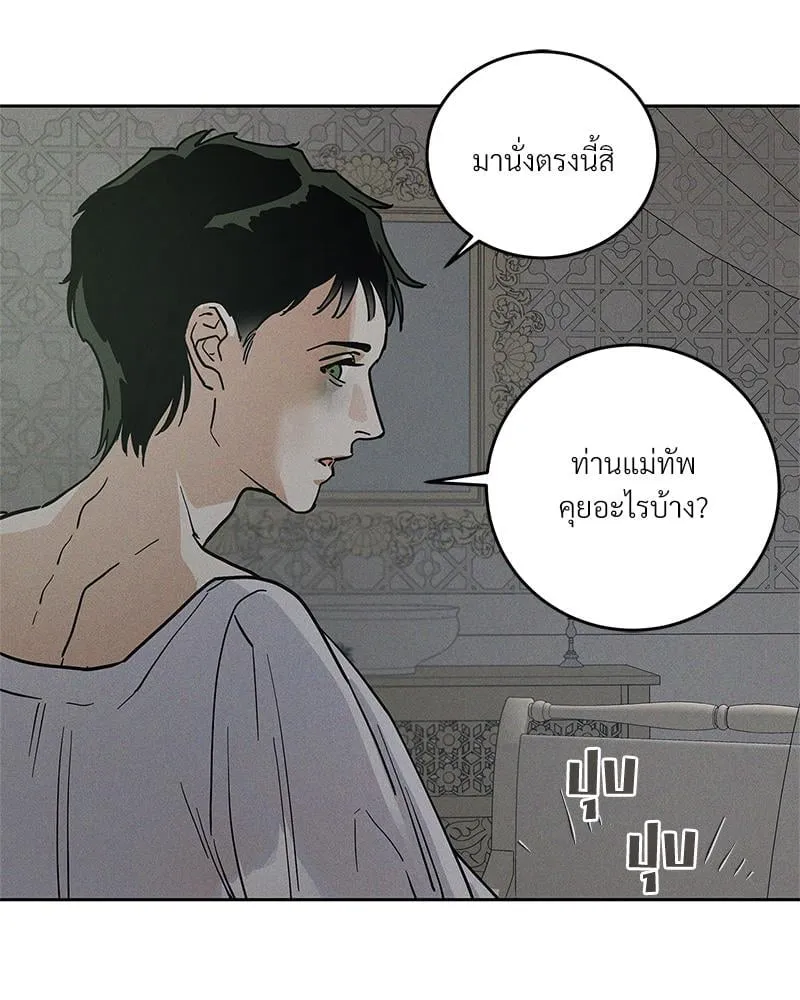 Antidote ตอนที่ 55106