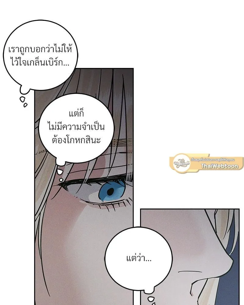 Antidote ตอนที่ 55107