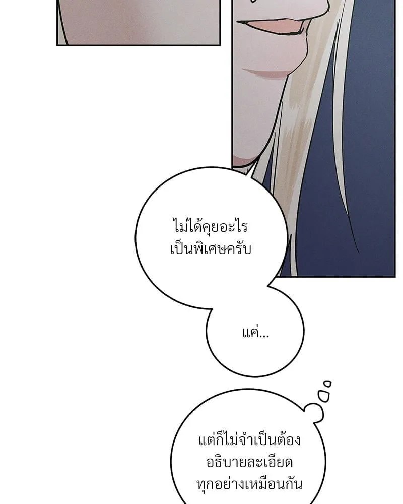 Antidote ตอนที่ 55108