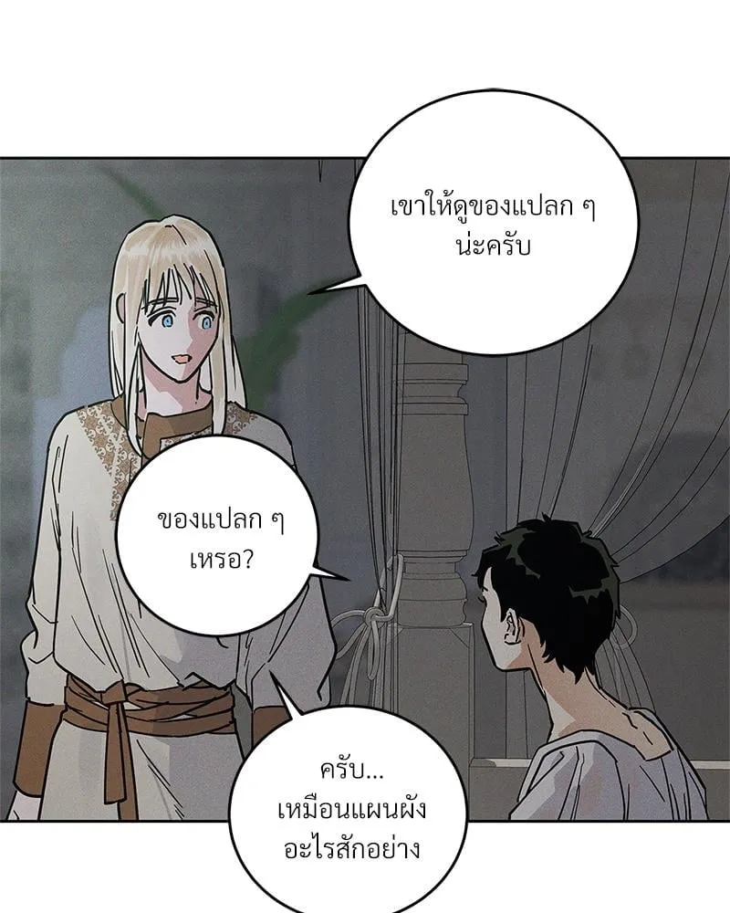 Antidote ตอนที่ 55109