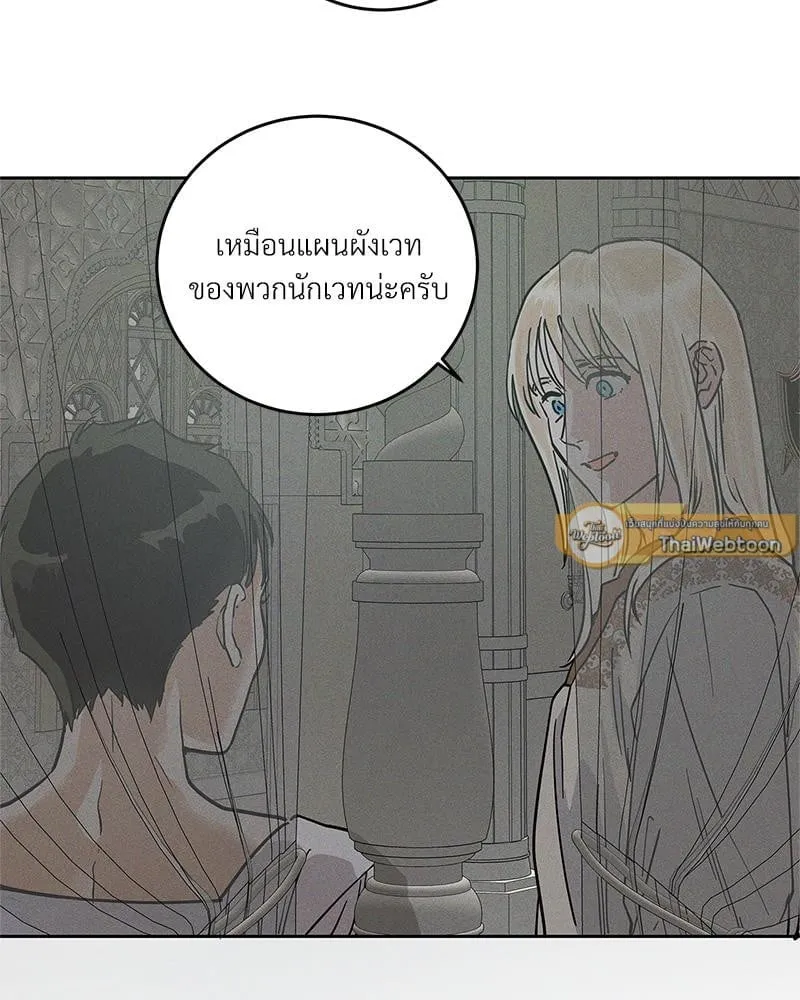 Antidote ตอนที่ 55110