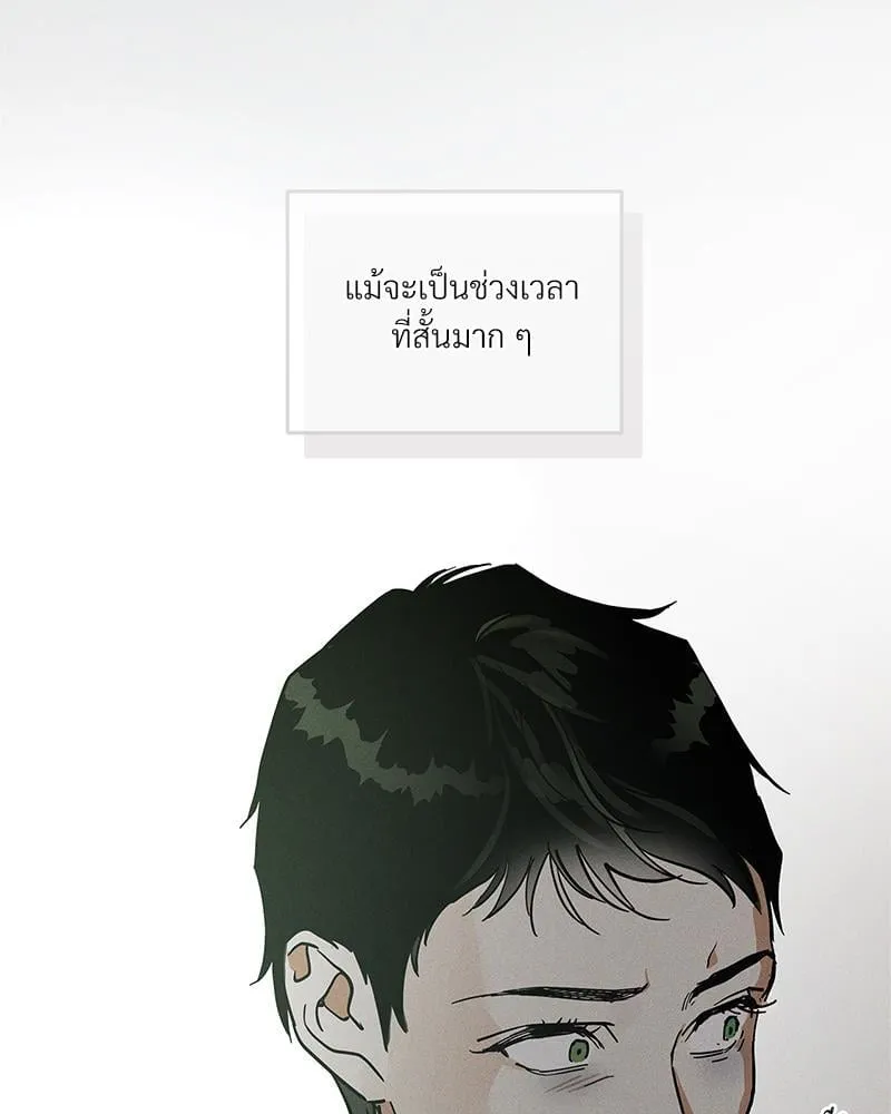 Antidote ตอนที่ 55111