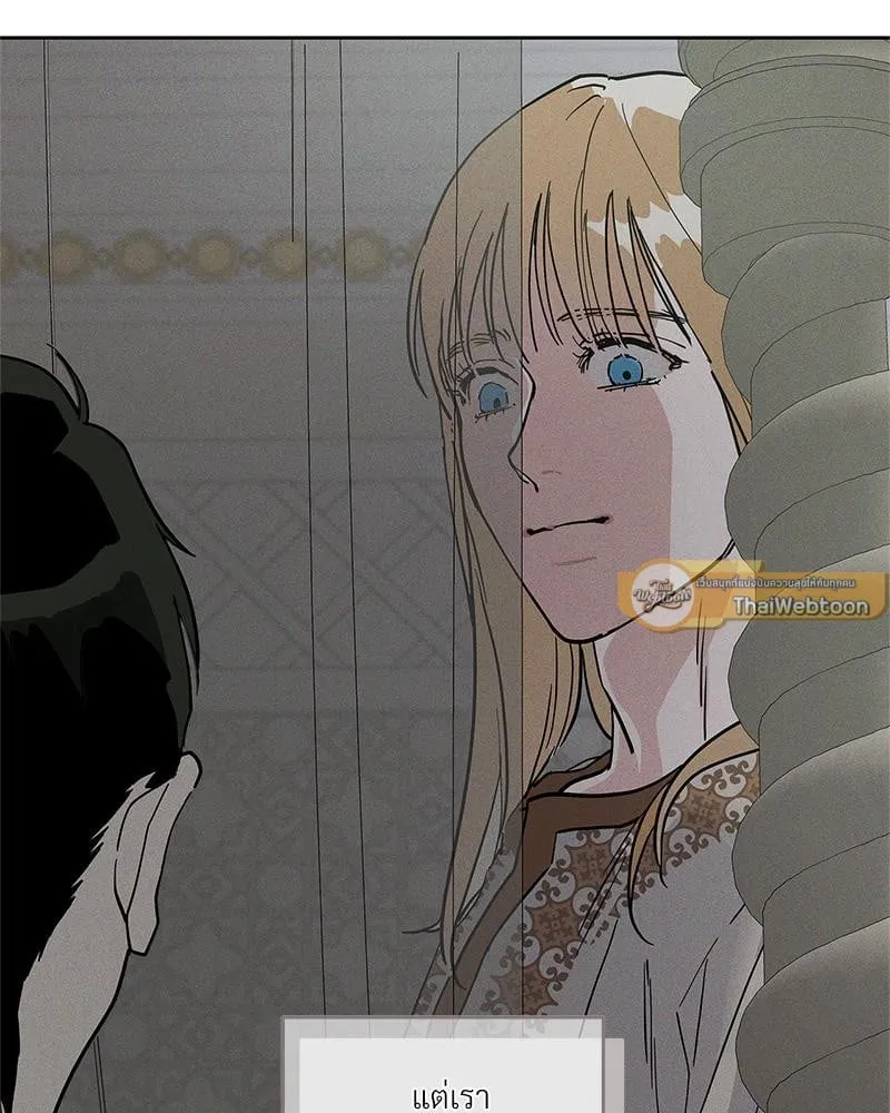 Antidote ตอนที่ 55113