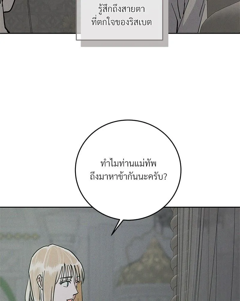 Antidote ตอนที่ 55114