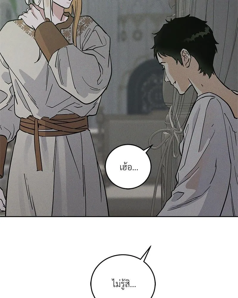 Antidote ตอนที่ 55115