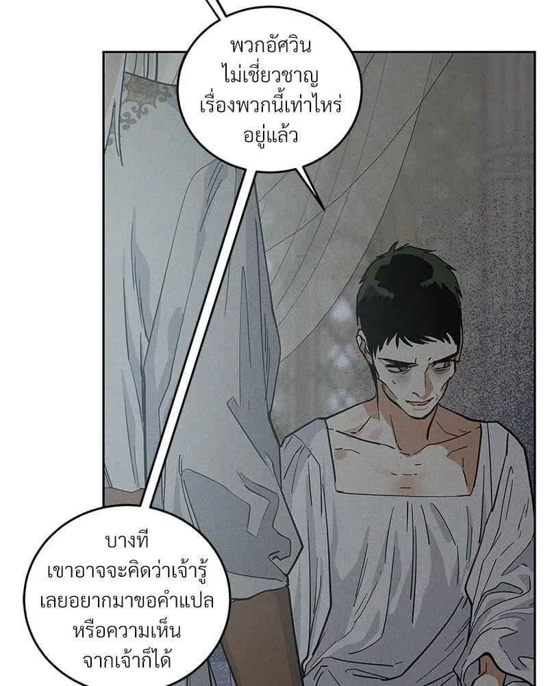 Antidote ตอนที่ 56006 Antidote ตอนที่ 56006