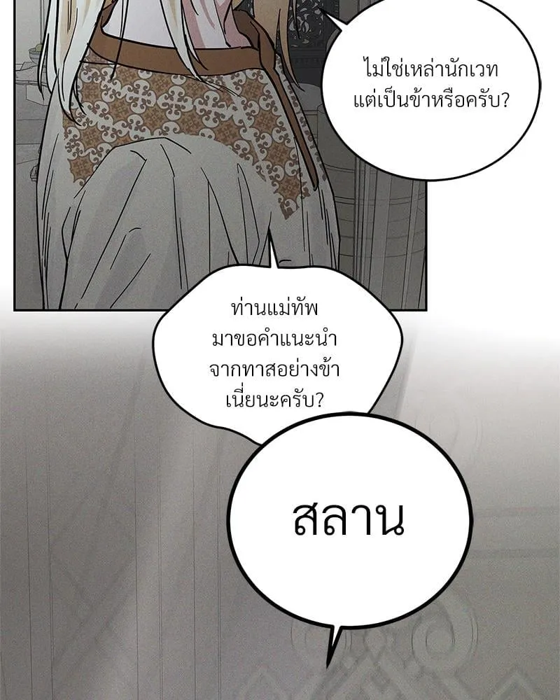 Antidote ตอนที่ 56008 Antidote ตอนที่ 56008
