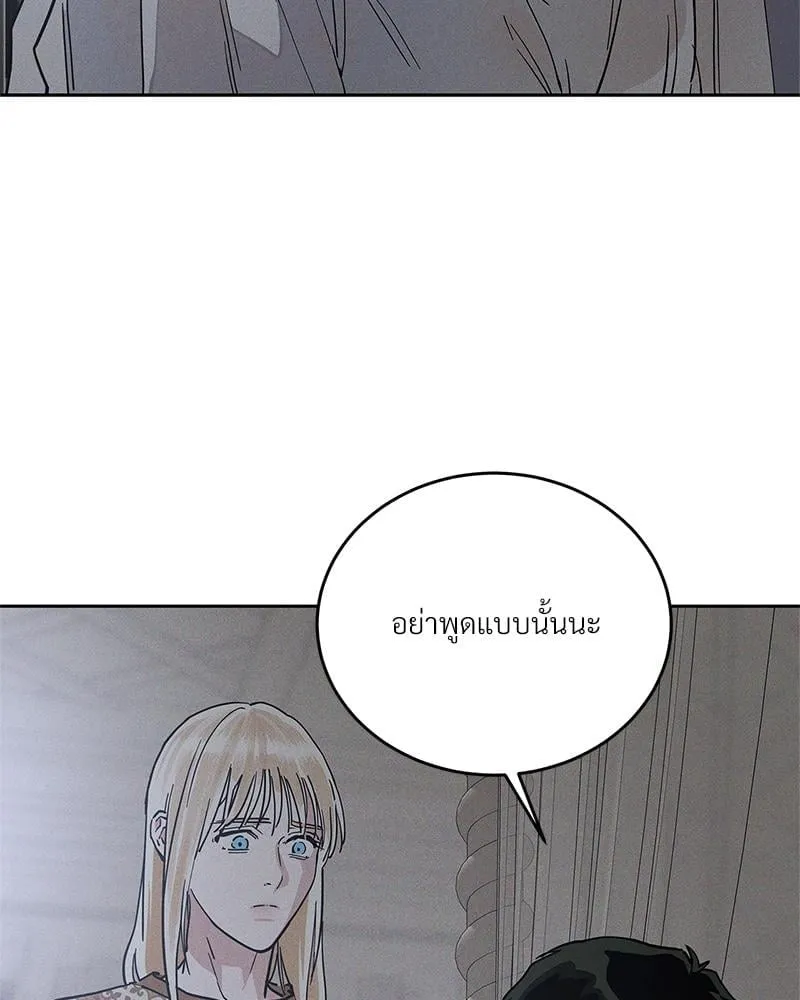 Antidote ตอนที่ 56010 Antidote ตอนที่ 56010