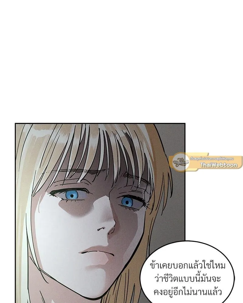 Antidote ตอนที่ 56012 Antidote ตอนที่ 56012