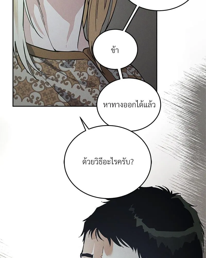 Antidote ตอนที่ 56013 Antidote ตอนที่ 56013