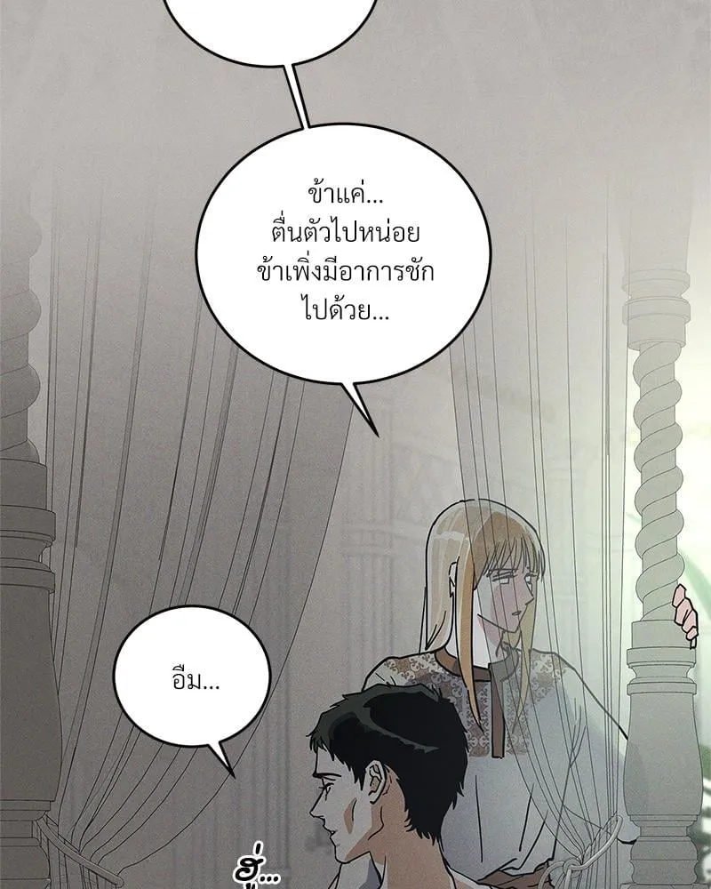 Antidote ตอนที่ 56018 Antidote ตอนที่ 56018