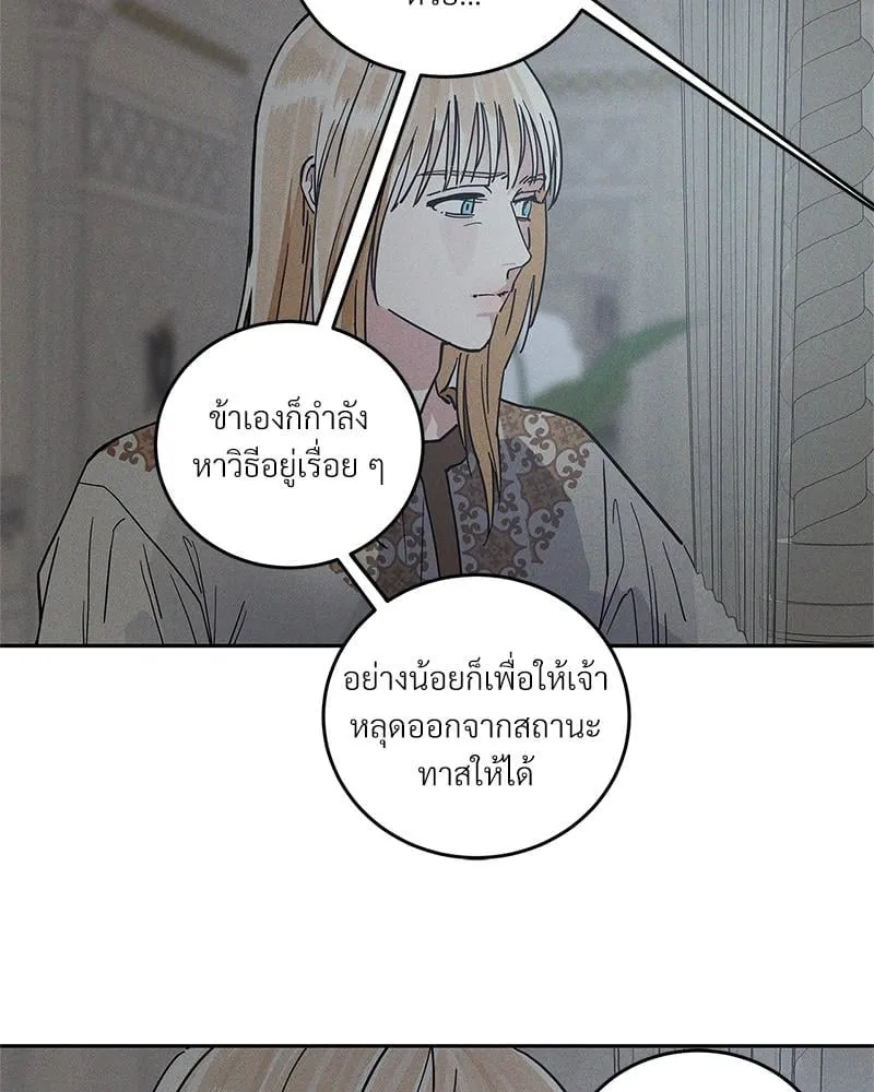 Antidote ตอนที่ 56020 Antidote ตอนที่ 56020