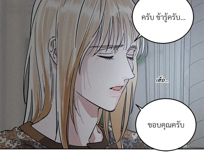 Antidote ตอนที่ 56021 Antidote ตอนที่ 56021