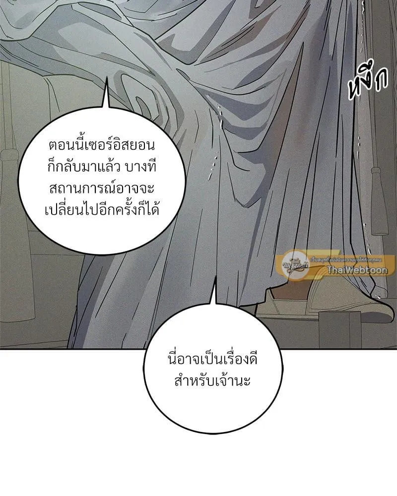 Antidote ตอนที่ 56023 Antidote ตอนที่ 56023