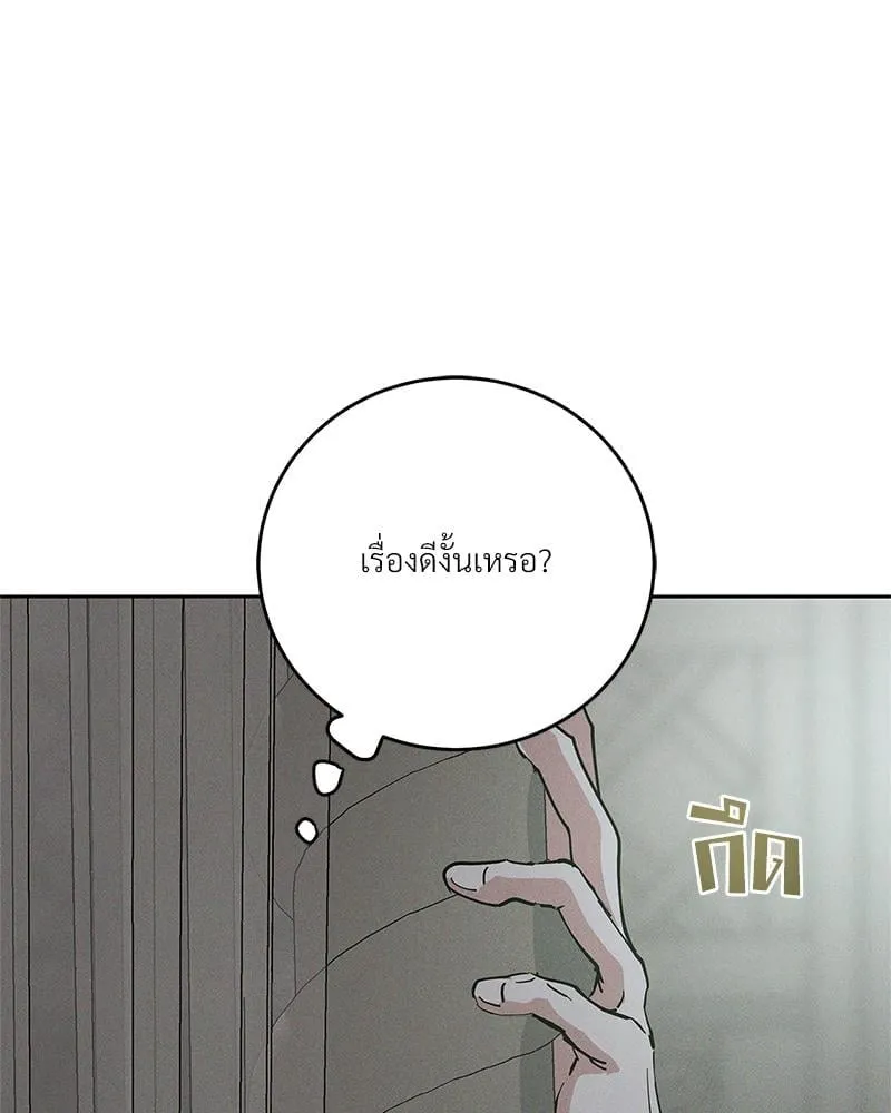 Antidote ตอนที่ 56024 Antidote ตอนที่ 56024