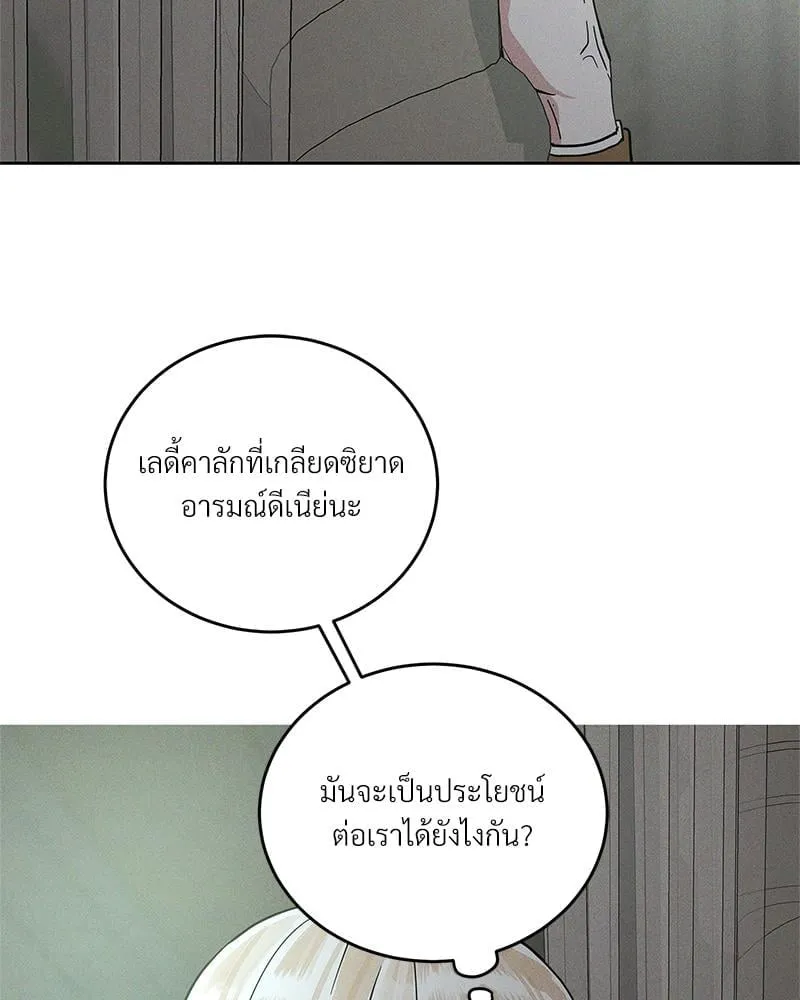 Antidote ตอนที่ 56025 Antidote ตอนที่ 56025