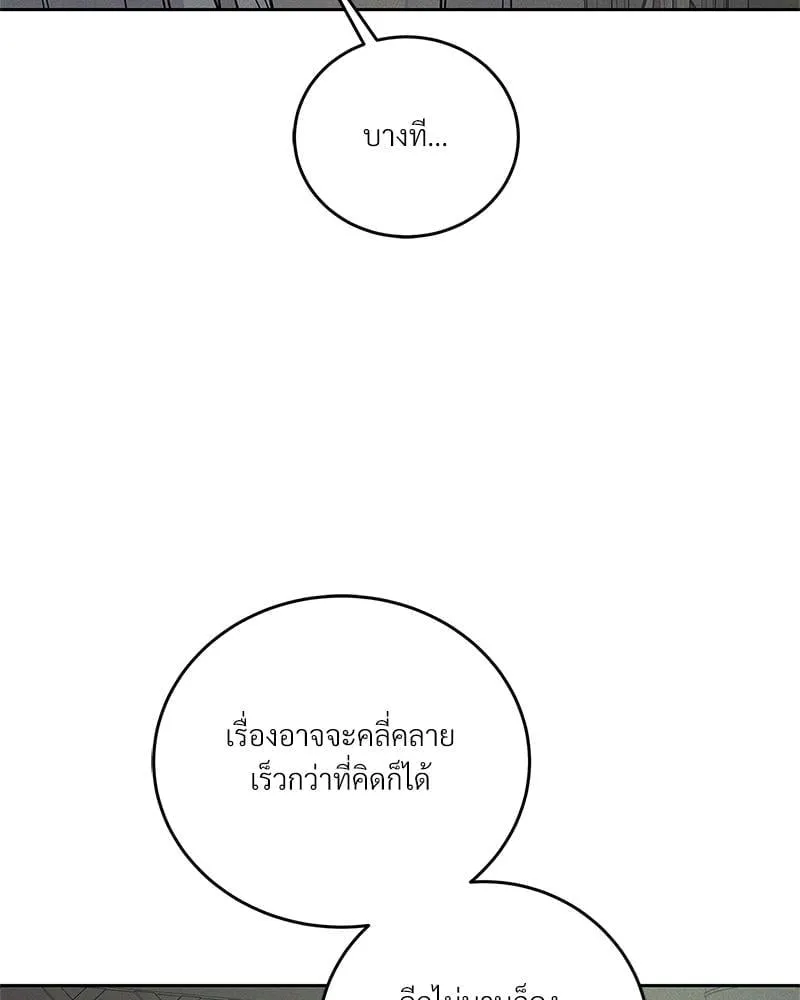 Antidote ตอนที่ 56027 Antidote ตอนที่ 56027