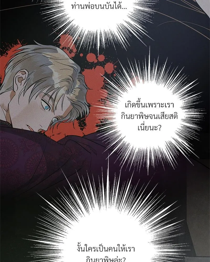 Antidote ตอนที่ 56039 Antidote ตอนที่ 56039